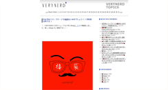 Desktop Screenshot of info.verynerd.com
